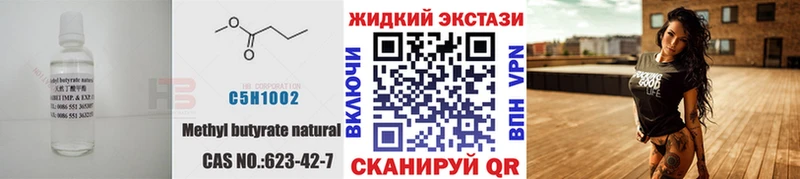 БУТИРАТ BDO 33%  Купить  Сычёвка 