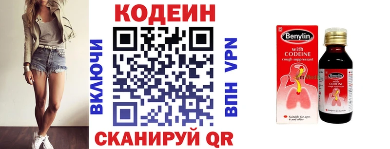 Кодеиновый сироп Lean Purple Drank  Купить где  Сычёвка 