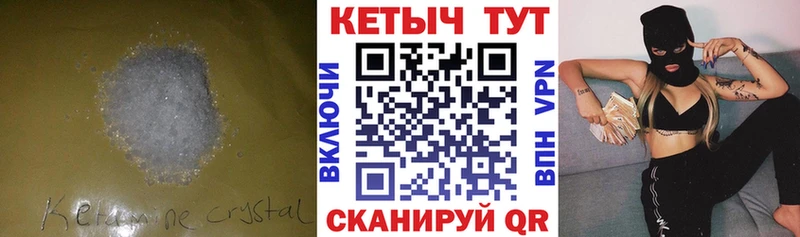 Купить  Сычёвка  Кетамин VHQ 