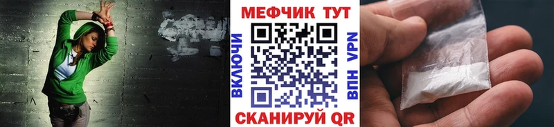МЯУ-МЯУ кристаллы  Купить где  Сычёвка 