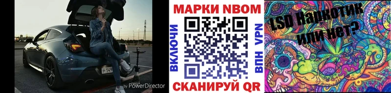 Марки 25I-NBOMe 1500мкг Сычёвка